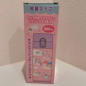 Sanrio Japan Little Twin Stars Stainless Steel Travel Mug/Tumbler